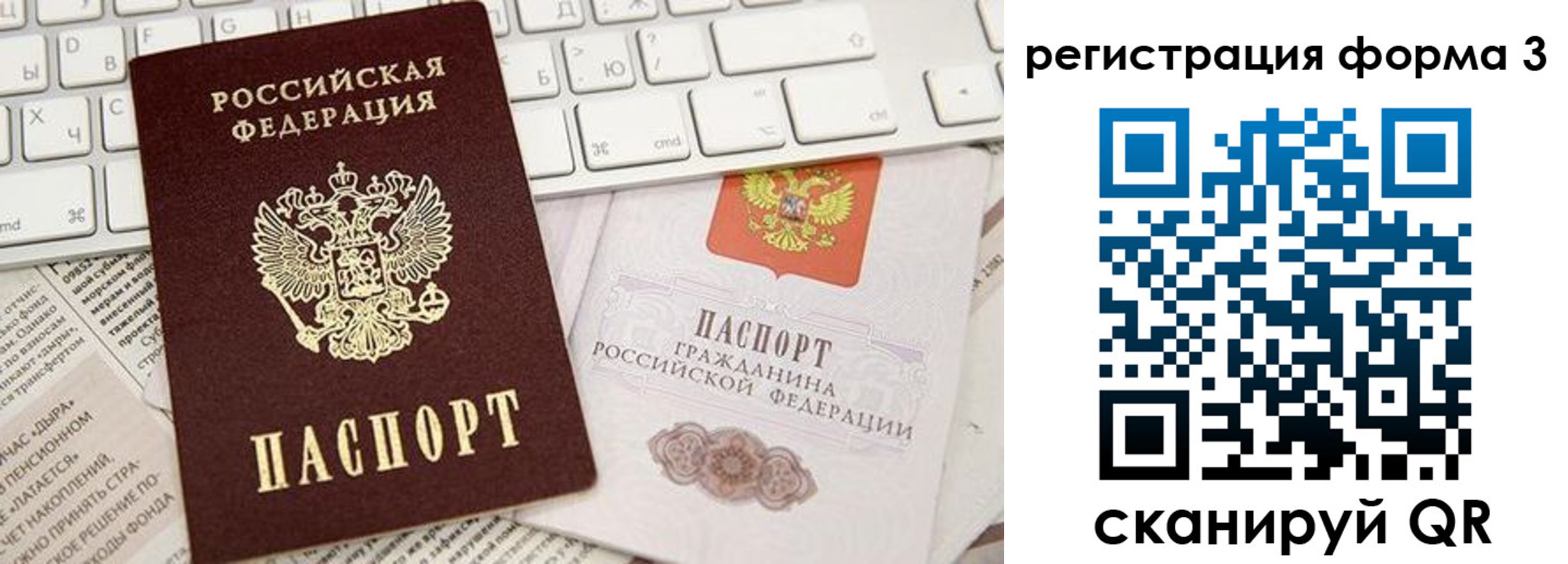 прописка иностранных граждан в Сосновоборске