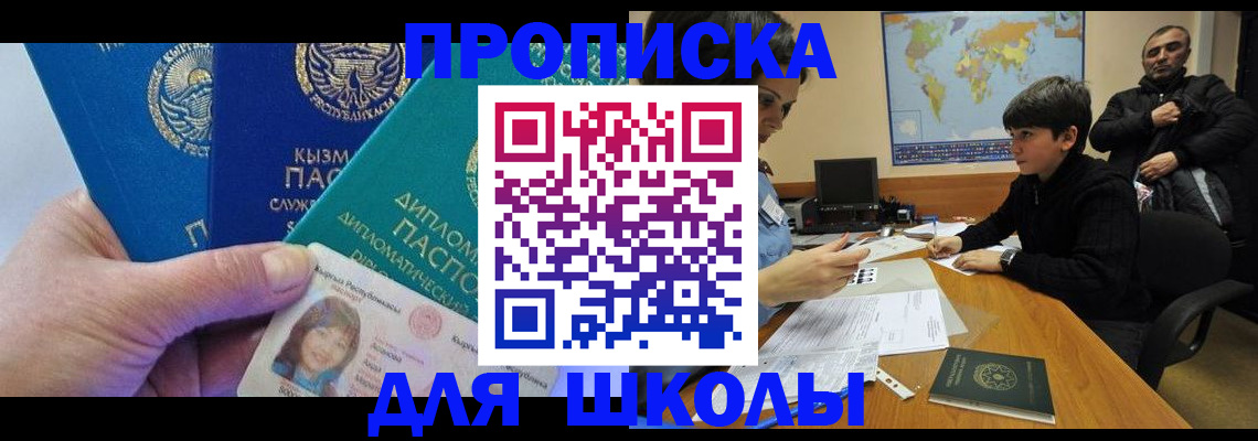 прописка для военкомата в Сосновоборске