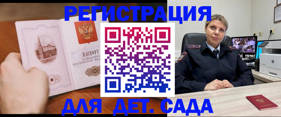 временная прописка в Сосновоборске