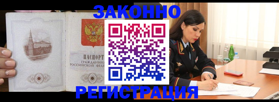 прописка от собственника в Сосновоборске