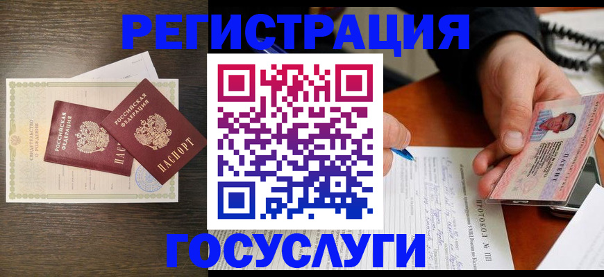 временная регистрация собственник в Сосновоборске