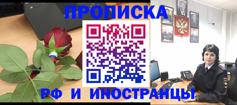 временная регистрация собственник в Сосновоборске
