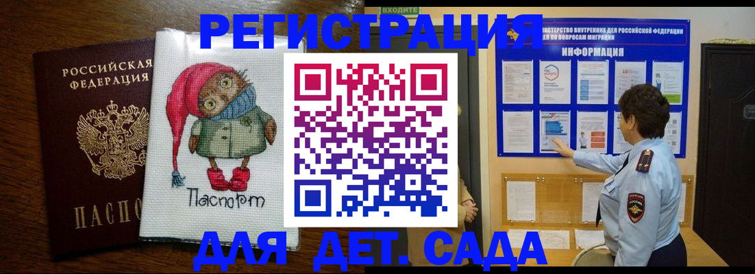 временная регистрация собственник в Сосновоборске