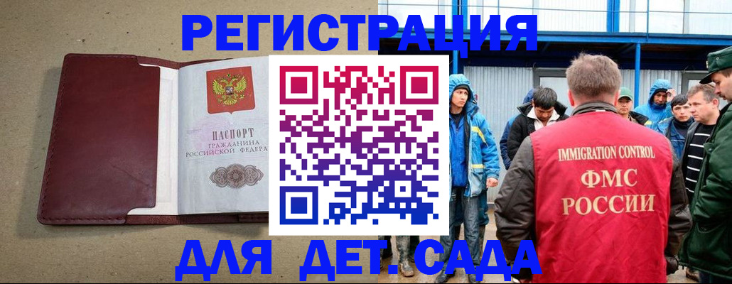 прописка в Сосновоборске