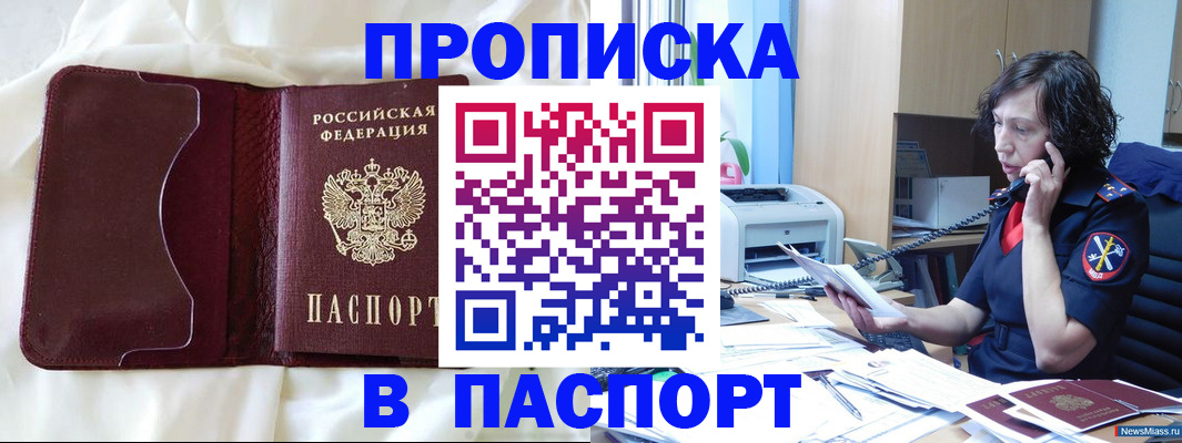 миграционный учет в Сосновоборске